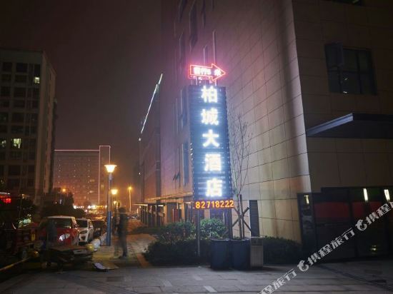 Baoli Baicheng Hotel - last minute hotel in Changsha