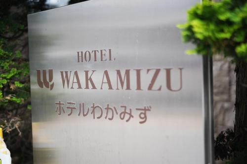 Hotel Wakamizu in Chino, Japan