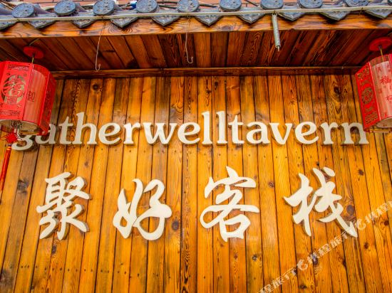 Juhao Inn - last minute hotel in Tianjin