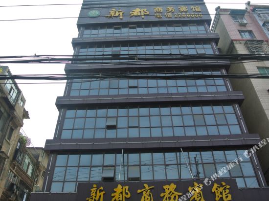 Honghu Xindu Business Hotel in Xindi, People's Republic of China