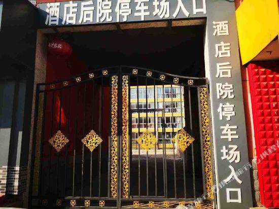 Langyue Hotel — Zhangbei