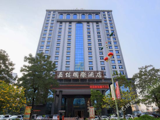 Jiaxin International Hotel — hotel in Laibin
