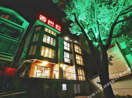Shambhala Inn - last minute hotel in Unknown City