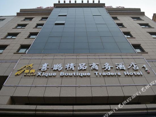 Xique Boutique Traders Hotel in Qingping, People's Republic of China