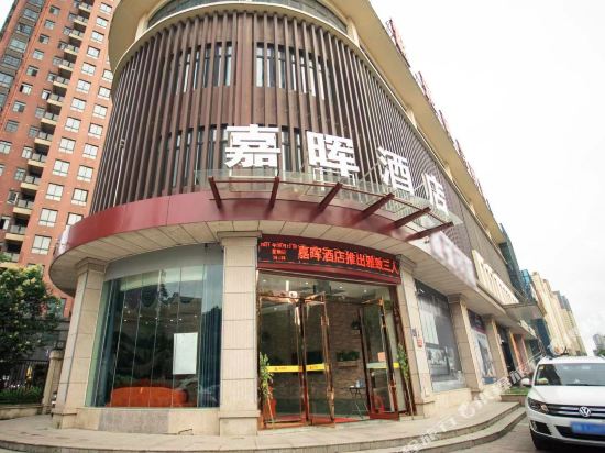 Jiahui Hotel - carbon neutral hotel in Lu'an