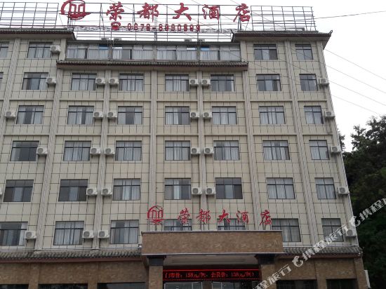 Rongdu Hotel — Yongding