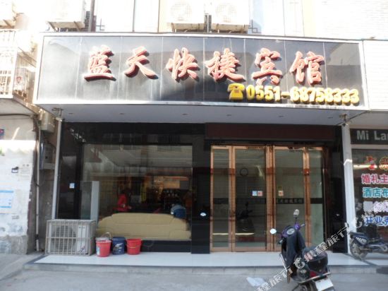 Blue sky Express Hotel in Shangpai, People's Republic of China