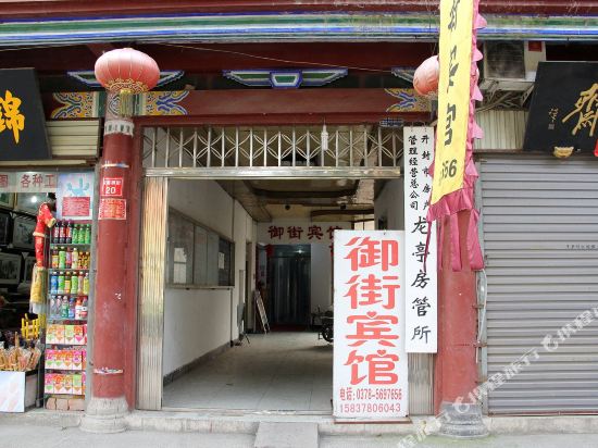 Yujie Hotel - last minute hotel in Kaifeng