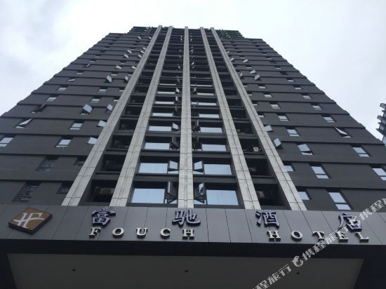 Fouch Hotel - carbon neutral hotel in Chongqing