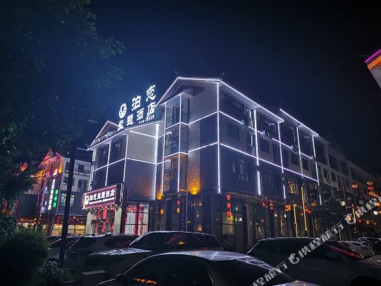 Baoshan Bolian Theme Hotel in Baoshan, People's Republic of China