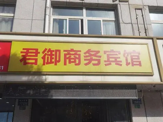 Junyu Business Hotel - last minute hotel in Deqing