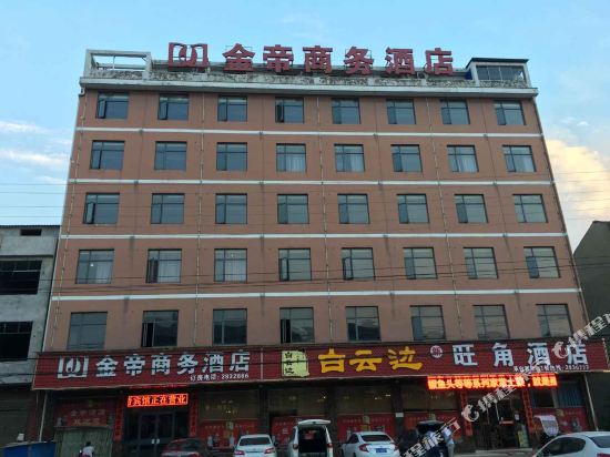 JinDi Business Hotel — hotel in Xiantao