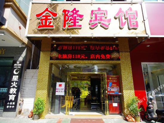 Jinlong Hotel - carbon neutral hotel in Foshan