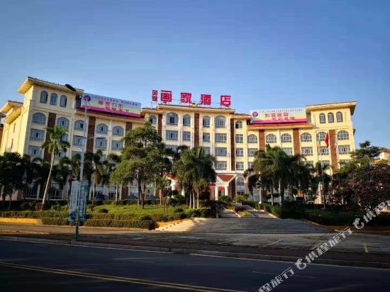 Xinglong International Painter Hotel in Wanning, People's Republic of China
