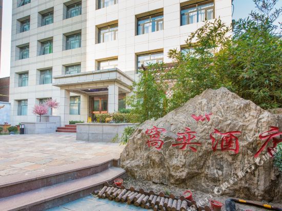 Woyi Garden Hotel - carbon neutral hotel in Baoding