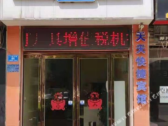 Zhecheng Daily Express Hotel — hotel in Zhecheng Chengguanzhen