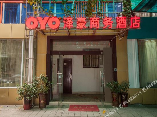 Zehao Hotel - last minute hotel in Yichang