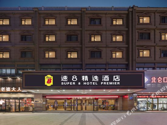 Super 8 Select Hotel - carbon neutral hotel in Ningbo