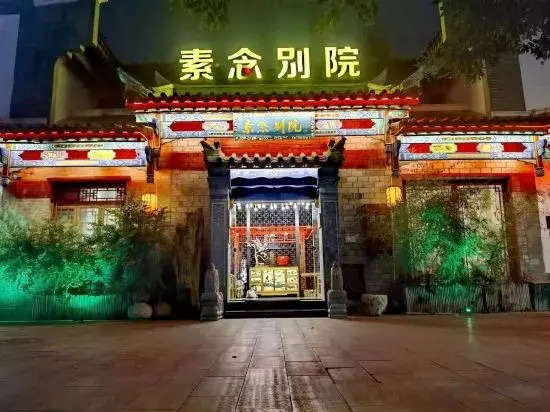 Sunian Zen Hotel - last minute hotel in Unknown City