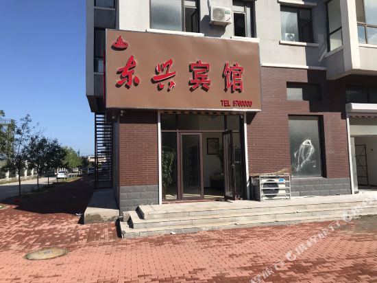 Dongxing Hotel in Xingcheng, People's Republic of China