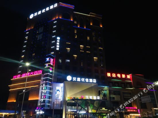 Hanting Hotel Xinxiang Huanghe Ave in Yuanyang Chengguanzhen, People's Republic of China