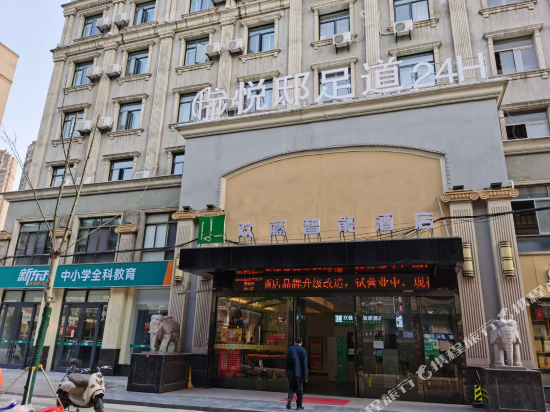 Huan Smart Hotel - carbon neutral hotel in Hefei