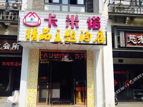 Kaminuo Themed Hotel in Kunshan, People's Republic of China