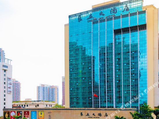 Chang An Hotel - last minute hotel in Shenzhen