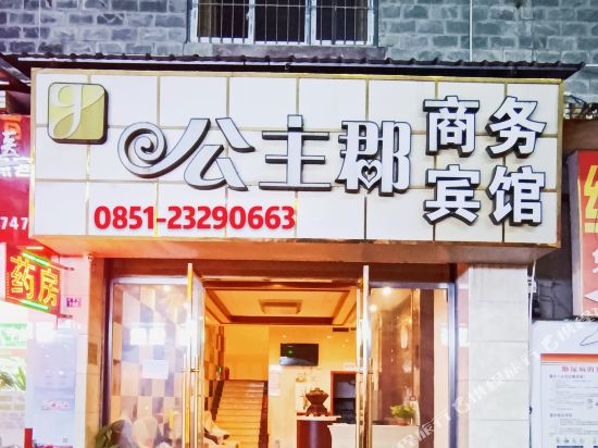 Princess Chishui Hotel - last minute hotel in Zunyi