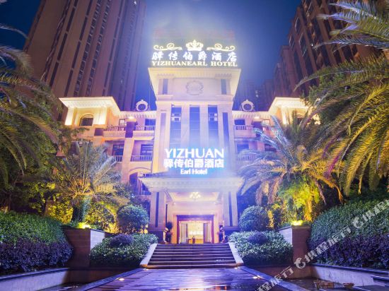 Yizhuan Earl Hotel in Meishan, People's Republic of China