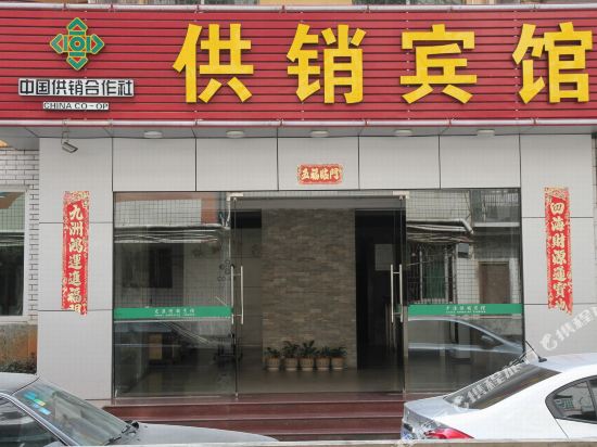 Gongxiao Hotel — hotel in Youxi Chengguanzhen