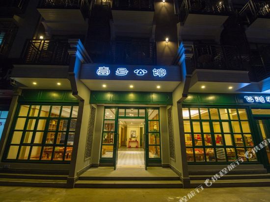 No.1 Mansion Yangshuo in Yangshuo, People's Republic of China