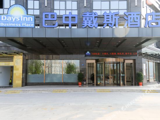 Days Inn by Wyndham Business Place Sichuan Bazhong in Bazhong, People's Republic of China