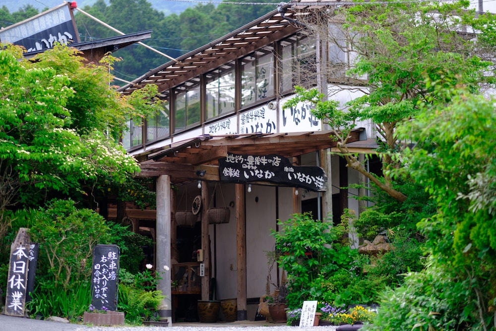Yufuin Inakasou - last minute hotel in Yufu