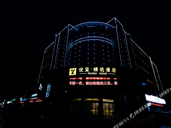 Best Blue Hotel - last minute hotel in Rizhao