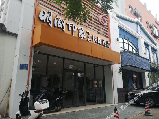 Minghu impression Express Hotel Jinan - last minute hotel in Jinan