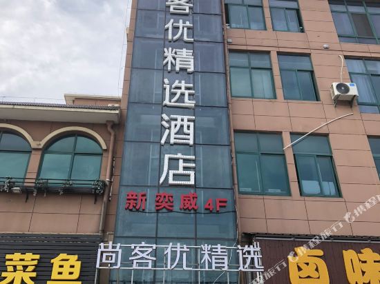U Plus Hotel - last minute hotel in Chengxiang