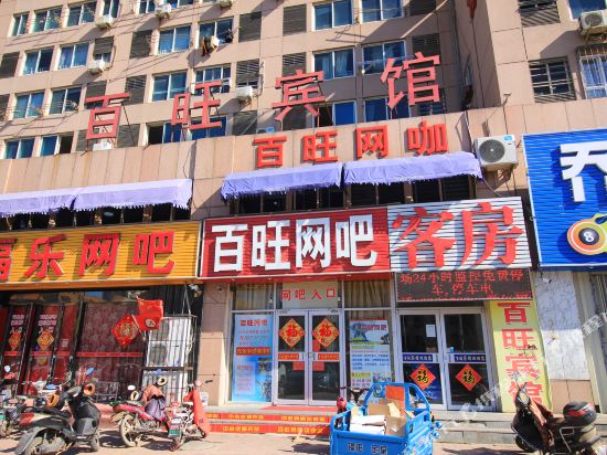 Baiwang Hotel - last minute hotel in Yantai