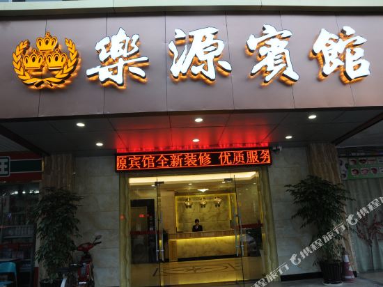 Leyuan Hotel in Shenzhen, People's Republic of China