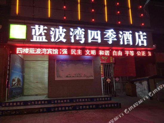 Lanbowan Hotel - last minute hotel in Lanzhou
