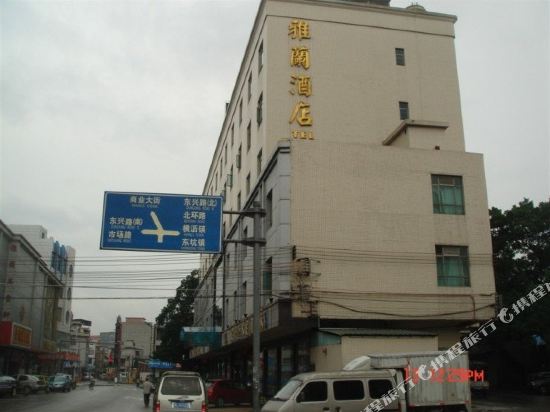 Yalan Hotel - last minute hotel in Dongguan