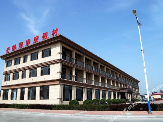 Dongdaihe Shengpan Coast Hotel in Suizhong, People's Republic of China