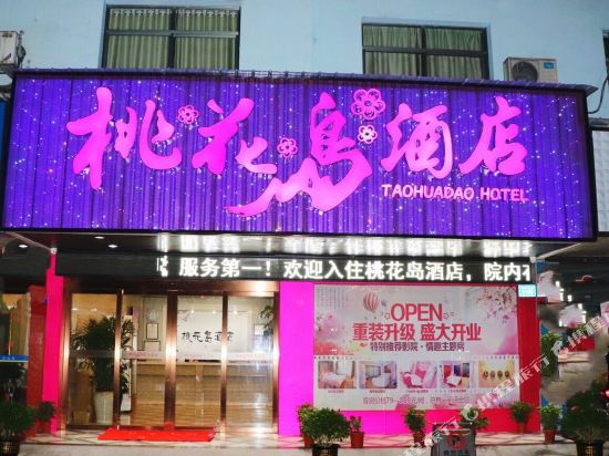 Taohuadao Hotel - last minute hotel in Changde