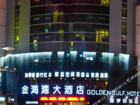 Golden Gulf Hotel — hotel in Guli