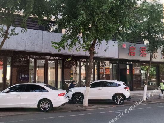 Qijun Hotel - last minute hotel in Changchun
