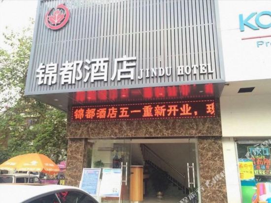 Jindu Hotel - last minute hotel in Zhuhai