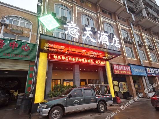 Yitian Hotel - last minute hotel in Changsha