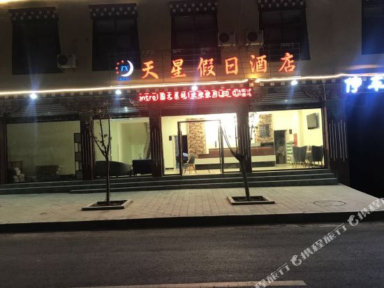 Tianxing Holiday Hotel in Qamdo, People's Republic of China