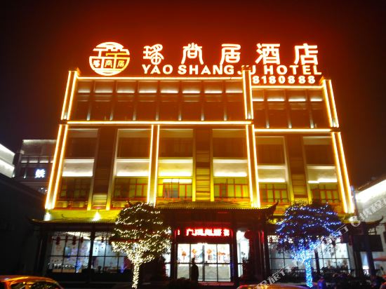 Yaoshangju Hotel in Shaoguan, People's Republic of China