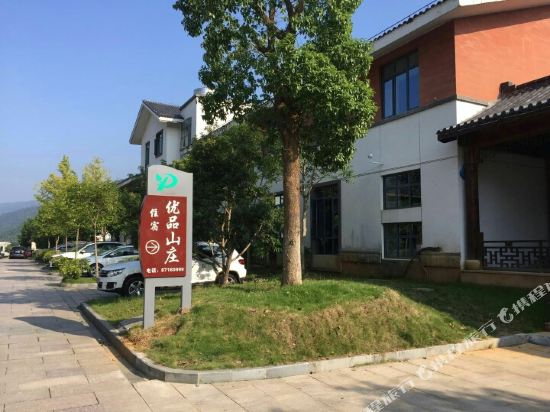 Yixing Youpin Manor - last minute hotel in Yixing